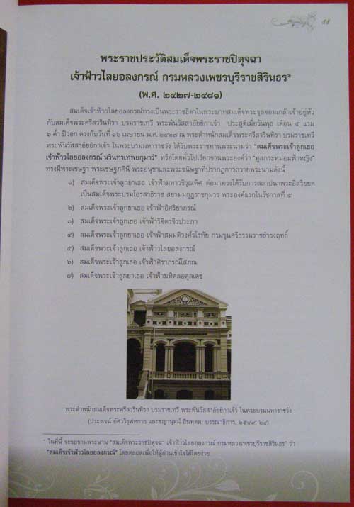 พูนทรัพย์ศาศวัตจิรัฐิติกาล 9