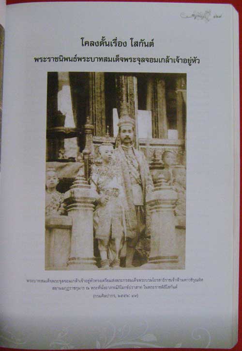 พูนทรัพย์ศาศวัตจิรัฐิติกาล 10