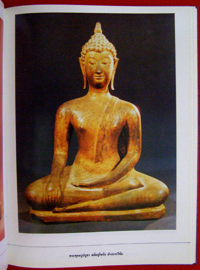 อนุสรณ์ในงานพระราชทานเพลิงศพ กำธร พันธุลาภ ท.จ.,ท.จ.ว.,ม.ว.ม.,ม.ป.ช. 11