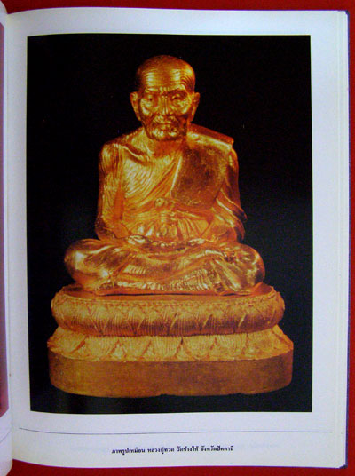 อนุสรณ์ในงานพระราชทานเพลิงศพ กำธร พันธุลาภ ท.จ.,ท.จ.ว.,ม.ว.ม.,ม.ป.ช. 12