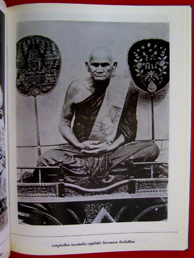 อนุสรณ์ในงานพระราชทานเพลิงศพ กำธร พันธุลาภ ท.จ.,ท.จ.ว.,ม.ว.ม.,ม.ป.ช. 13