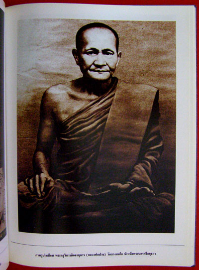 อนุสรณ์ในงานพระราชทานเพลิงศพ กำธร พันธุลาภ ท.จ.,ท.จ.ว.,ม.ว.ม.,ม.ป.ช. 14