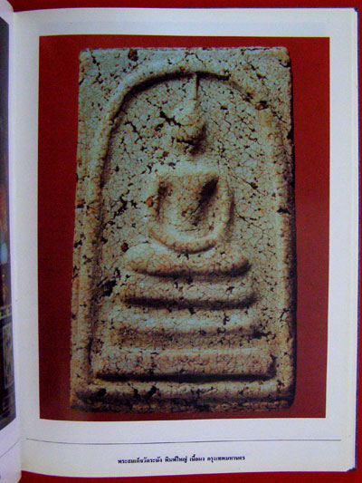 อนุสรณ์ในงานพระราชทานเพลิงศพ กำธร พันธุลาภ ท.จ.,ท.จ.ว.,ม.ว.ม.,ม.ป.ช. 16