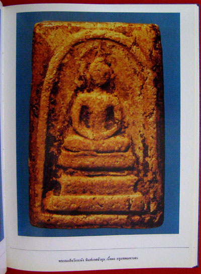 อนุสรณ์ในงานพระราชทานเพลิงศพ กำธร พันธุลาภ ท.จ.,ท.จ.ว.,ม.ว.ม.,ม.ป.ช. 17