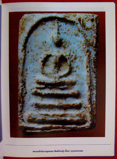 อนุสรณ์ในงานพระราชทานเพลิงศพ กำธร พันธุลาภ ท.จ.,ท.จ.ว.,ม.ว.ม.,ม.ป.ช. 22