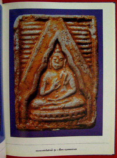 อนุสรณ์ในงานพระราชทานเพลิงศพ กำธร พันธุลาภ ท.จ.,ท.จ.ว.,ม.ว.ม.,ม.ป.ช. 26