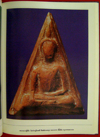 อนุสรณ์ในงานพระราชทานเพลิงศพ กำธร พันธุลาภ ท.จ.,ท.จ.ว.,ม.ว.ม.,ม.ป.ช. 28