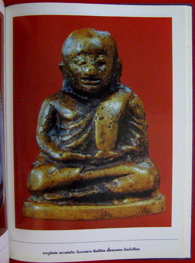 อนุสรณ์ในงานพระราชทานเพลิงศพ กำธร พันธุลาภ ท.จ.,ท.จ.ว.,ม.ว.ม.,ม.ป.ช. 30