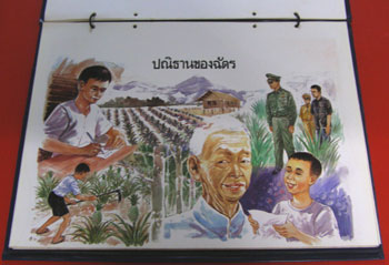 ภาพพลิกชุดภาษาไทย สำหรับชั้นประถมศึกษาปีที่ ๕ 5