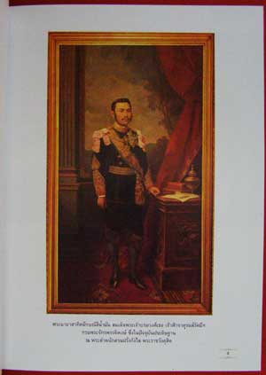 150 ปี สมเด็จเจ้าฟ้าจาตุรนต์รัศมีฯ กรมพระจักรพรรดิพงษ์ 2