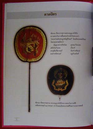 150 ปี สมเด็จเจ้าฟ้าจาตุรนต์รัศมีฯ กรมพระจักรพรรดิพงษ์ 4
