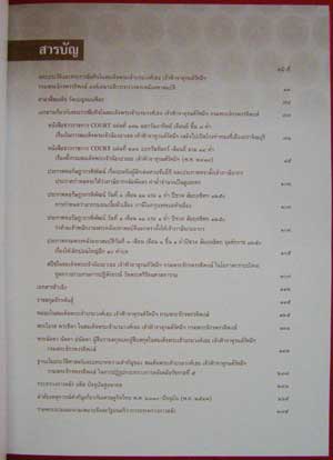 150 ปี สมเด็จเจ้าฟ้าจาตุรนต์รัศมีฯ กรมพระจักรพรรดิพงษ์ 5