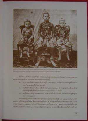 150 ปี สมเด็จเจ้าฟ้าจาตุรนต์รัศมีฯ กรมพระจักรพรรดิพงษ์ 7