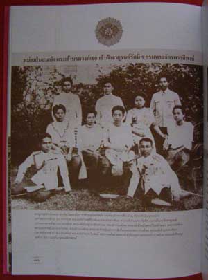 150 ปี สมเด็จเจ้าฟ้าจาตุรนต์รัศมีฯ กรมพระจักรพรรดิพงษ์ 11