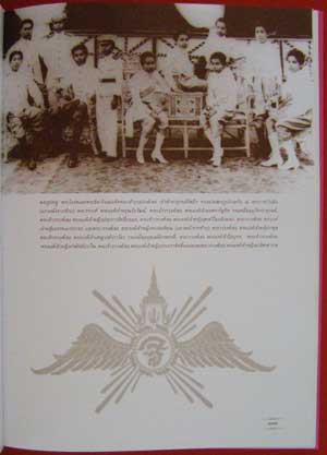 150 ปี สมเด็จเจ้าฟ้าจาตุรนต์รัศมีฯ กรมพระจักรพรรดิพงษ์ 13