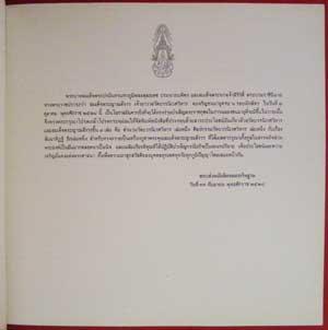 ศิลปกรรมวัดบวรนิเวศวิหาร 1