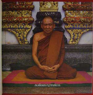 ศิลปกรรมวัดบวรนิเวศวิหาร 2