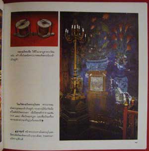 ศิลปกรรมวัดบวรนิเวศวิหาร 7