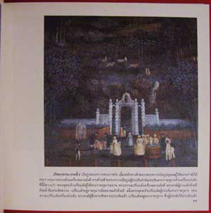 ศิลปกรรมวัดบวรนิเวศวิหาร 8