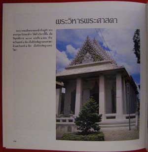 ศิลปกรรมวัดบวรนิเวศวิหาร 10