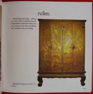 ศิลปกรรมวัดบวรนิเวศวิหาร 12