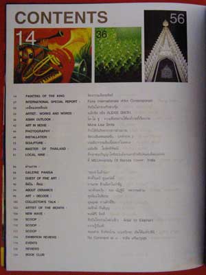 FINE ART vol.1 no. 11 1