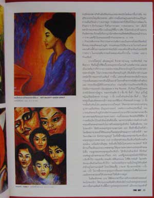 FINE ART vol.1 no. 11 3