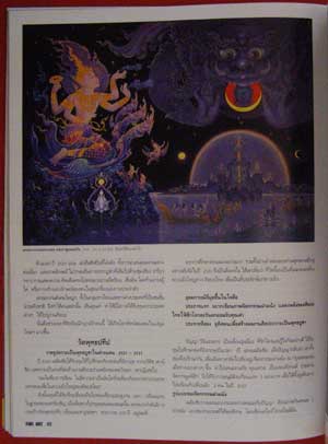 FINE ART vol.1 no. 11 5