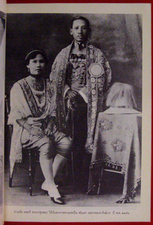 อนุสรณ์ในงานพระราชทานเพลิงศพ คุณหญิงสุรเสนา (ผอบ  กำภู) ท.จ. 4