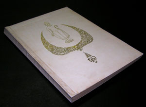 อนุสรณ์ในงานพระราชทานเพลิงศพ คุณหญิงสุรเสนา (ผอบ  กำภู) ท.จ. 11