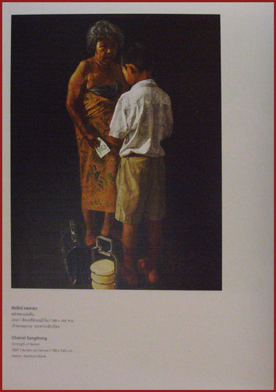 ภาพของพ่อ บารมีแห่งแผ่นดิน 6