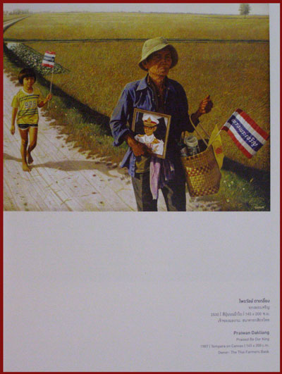 ภาพของพ่อ บารมีแห่งแผ่นดิน 7