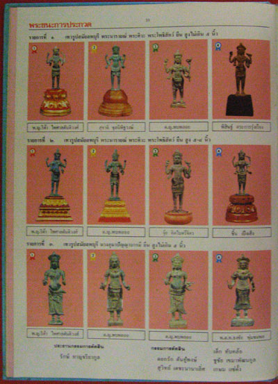 หนังสือ “พระชนะการประกวด” 2