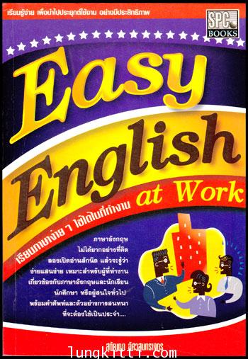 Easy English at work / สุกัญญา อัศวสุนทรางกูร