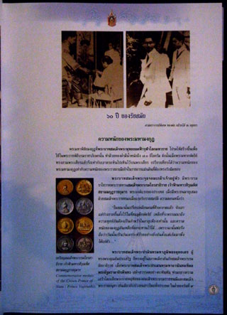 สมุดภาพประวัติสวนหลวง ร.๙ ครบรอบ 20 ปี (พร้อมกล่อง) 3