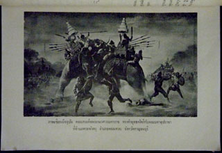 อนุสรณ์ในงานฌาปนกิจศพ คุณแม่กี ประยูรหงษ์ 4