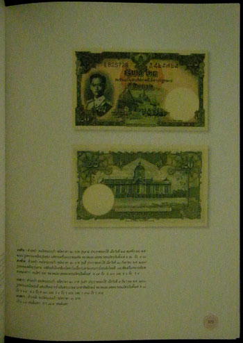 หนังสือ 100 ปี ธนบัตรไทย พ.ศ.2445 - 2545 14