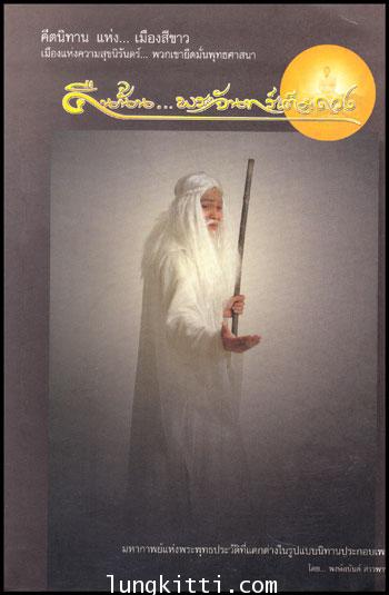 คืนนั้น..พระจันทร์เต็มดวง