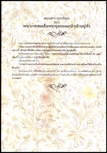 ตำนานคุกไทย 3
