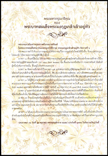 ตำนานคุกไทย 5