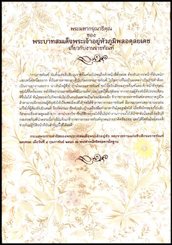 ตำนานคุกไทย 7