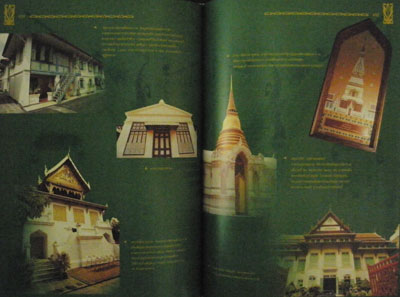 ชีวิตและงาน ทูนกระหม่อมบริพัตร /นวรัตน์  เลขะกุล 10