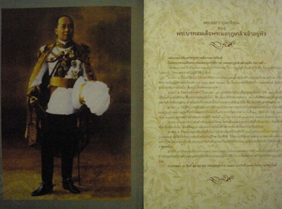 ตำนานคุกไทย 14