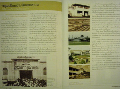 ตำนานคุกไทย 18