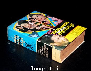 จอมพลของคุณหนูๆ 15