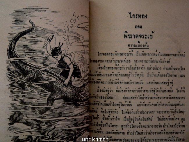แบบเรียนภาษาไทย (เล่ม 3) 4