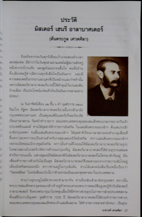 อนุสรณ์เนื่องในงานฌาปนกิจศพ นายวงศ์ เศวตศิลา 2