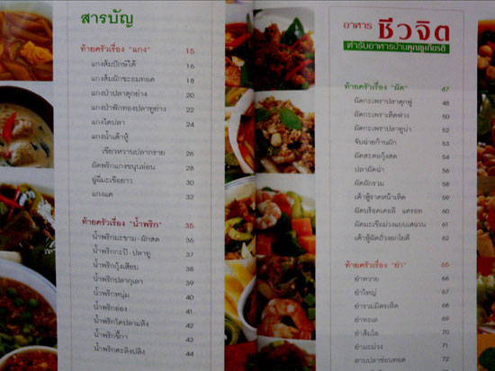อนุสรณ์เนื่องในงานฌาปนกิจศพ นายวงศ์ เศวตศิลา 5