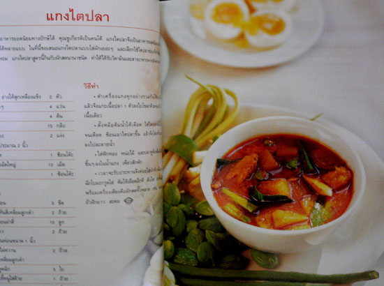 อนุสรณ์เนื่องในงานฌาปนกิจศพ นายวงศ์ เศวตศิลา 7