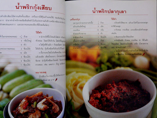 อนุสรณ์เนื่องในงานฌาปนกิจศพ นายวงศ์ เศวตศิลา 8